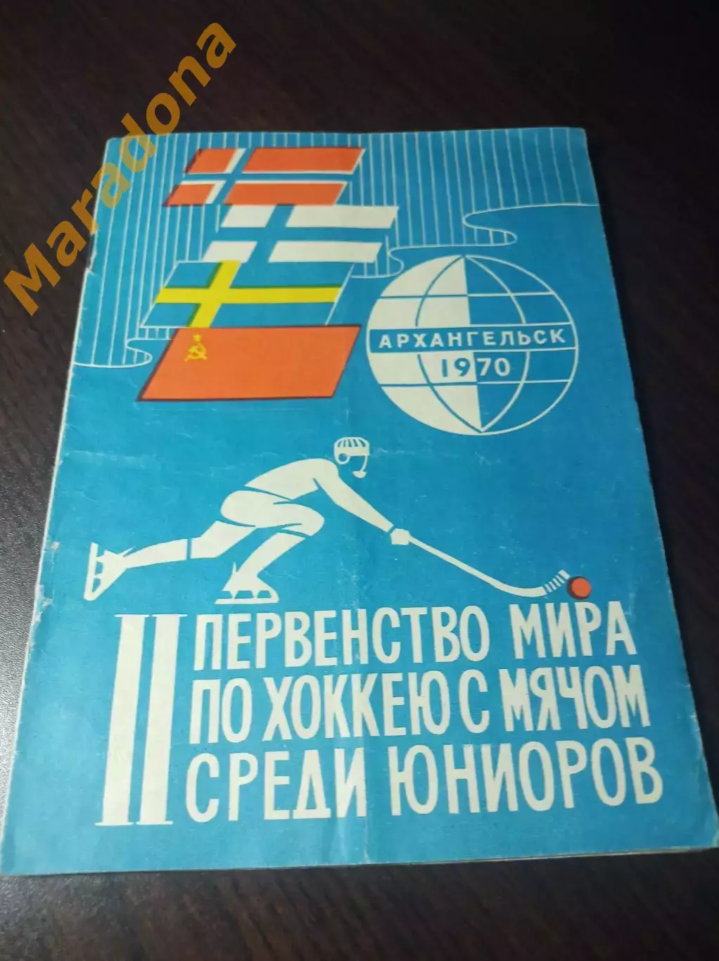 Чемпионат мира юноши Архангельск 1970 СССР Швеция Норвегия Финляндия