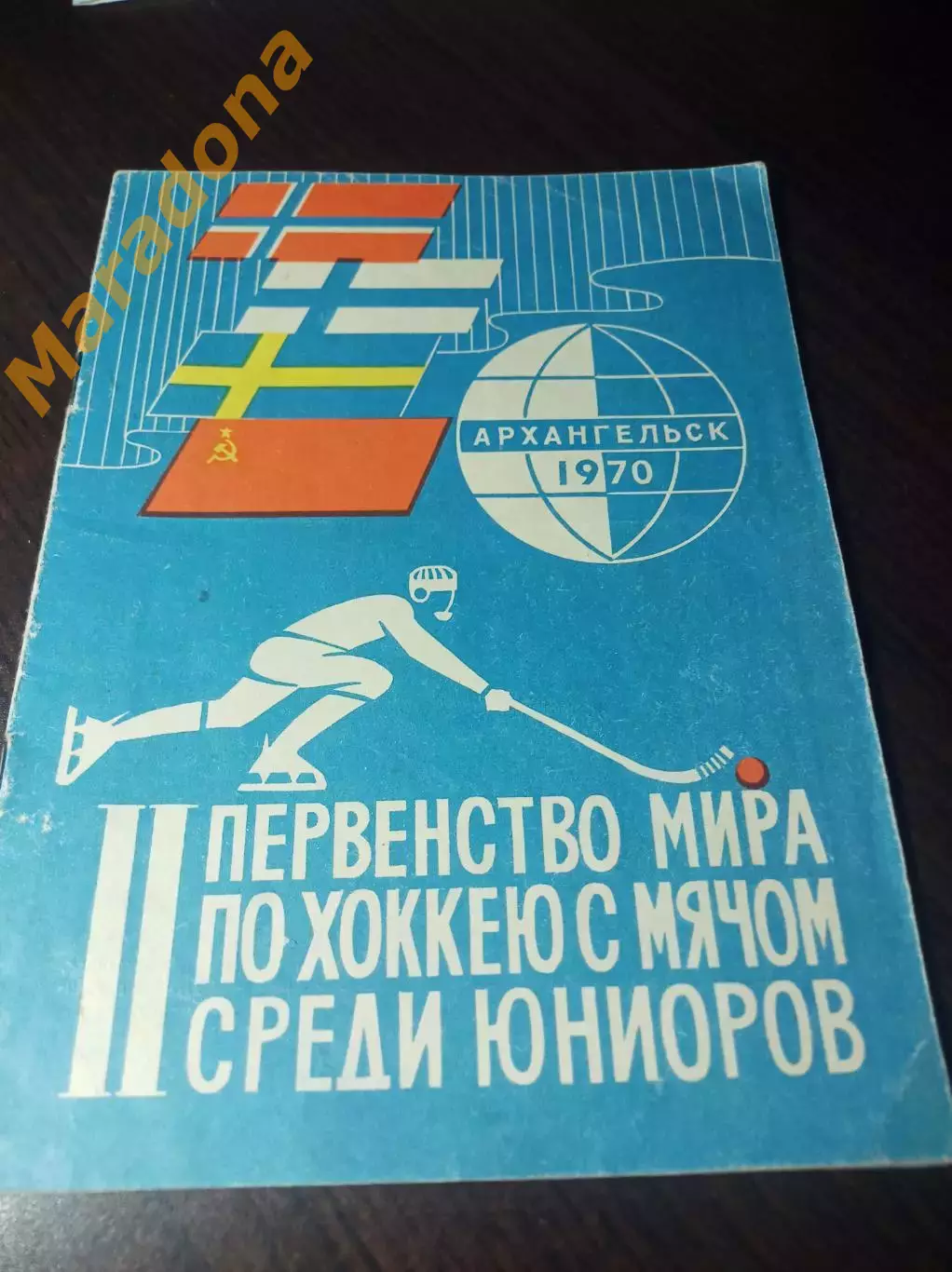 Чемпионат мира юноши Архангельск 1970 СССР Швеция Норвегия Финляндия