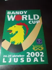 Кубок Мира Юсдаль 1992 Архангельск Хабаровск Нижний Новгород