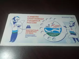 Спартакиада учащихся России 2005 Н.Тагил Курганово Краснотурьинск Среднеуральск
