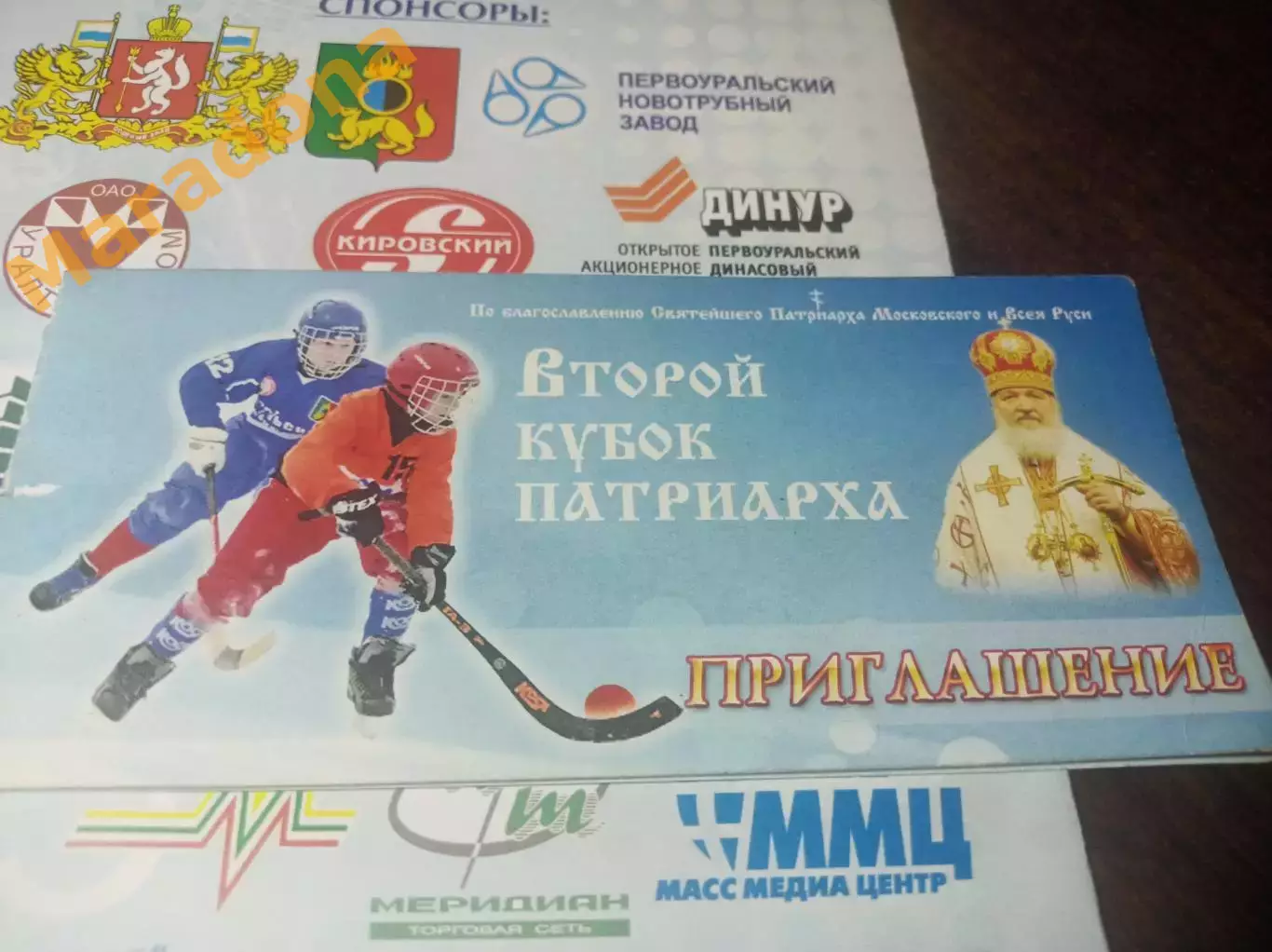 Турнир Патриарха 2012 Кузбасс Ульяновск Обухово Боровичи Киров + приглашение 2