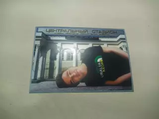 Стикер Кедр Новоуральск фанат Центральный стадион