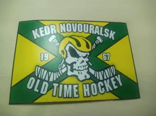 Стикер Кедр Новоуральск фанат 1967 хоккей старых времён