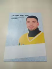 Евгений Дергаев капитан Водник Архангельск