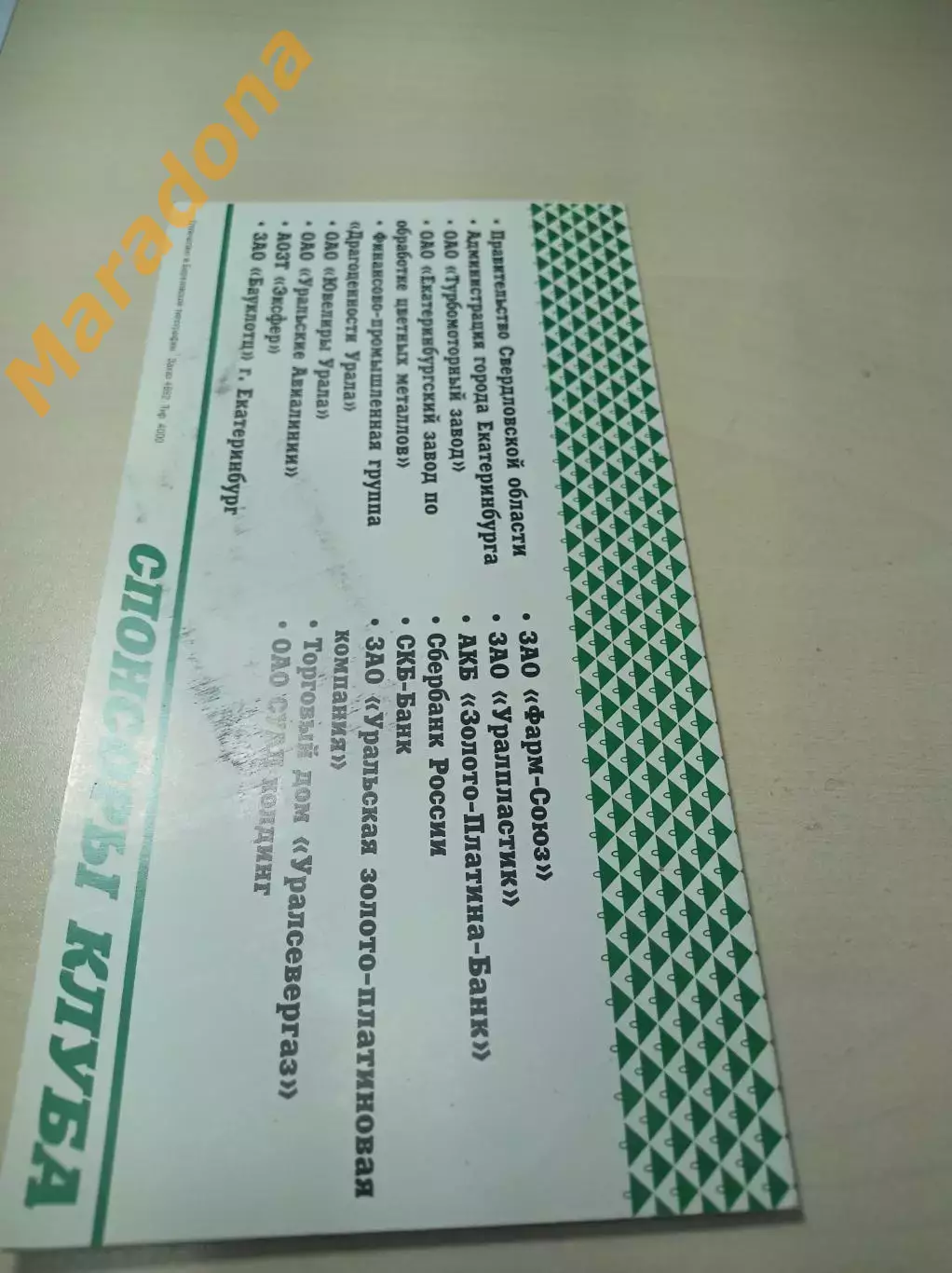 Локомотив-Изумруд Екатеринбург-Ираклис Греция 2001/2002 Кубок ЕКВ Первоуральск 2