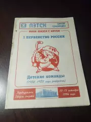 Первоуральск 1996 Ульяновск Омск Нижний Новгород Екб Кемерово Новосибирск Маяк