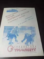 Первоуральск 1995 Казань Маяк Оренбург Екатеринбург Ульяновск