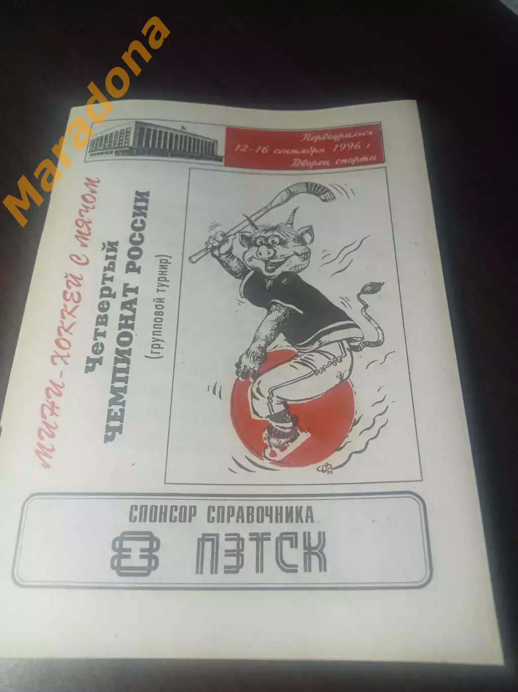 Первоуральск 1995 Ульяновск Казань Екатеринбург Краснотурьинск