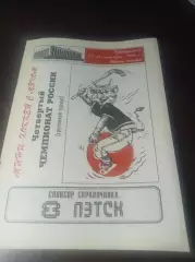 Первоуральск 1995 Ульяновск Казань Екатеринбург Краснотурьинск