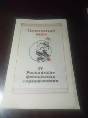 Первоуральск 1995 Иркутск Кузбасс Новосибирск Маяк Киров Нижний Новгород