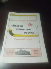 Первоуральск 1995 Казань Маяк Екатеринбург Ульяновск Хабаровск Киров