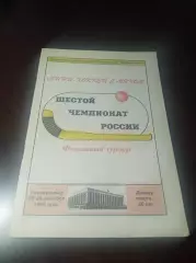 Первоуральск 1995 Казань Маяк Екатеринбург Ульяновск Хабаровск Киров
