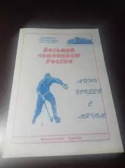 Первоуральск 2000 Зоркий Кузбасс Ульяновск Киров Березники Хабаровск Абакан