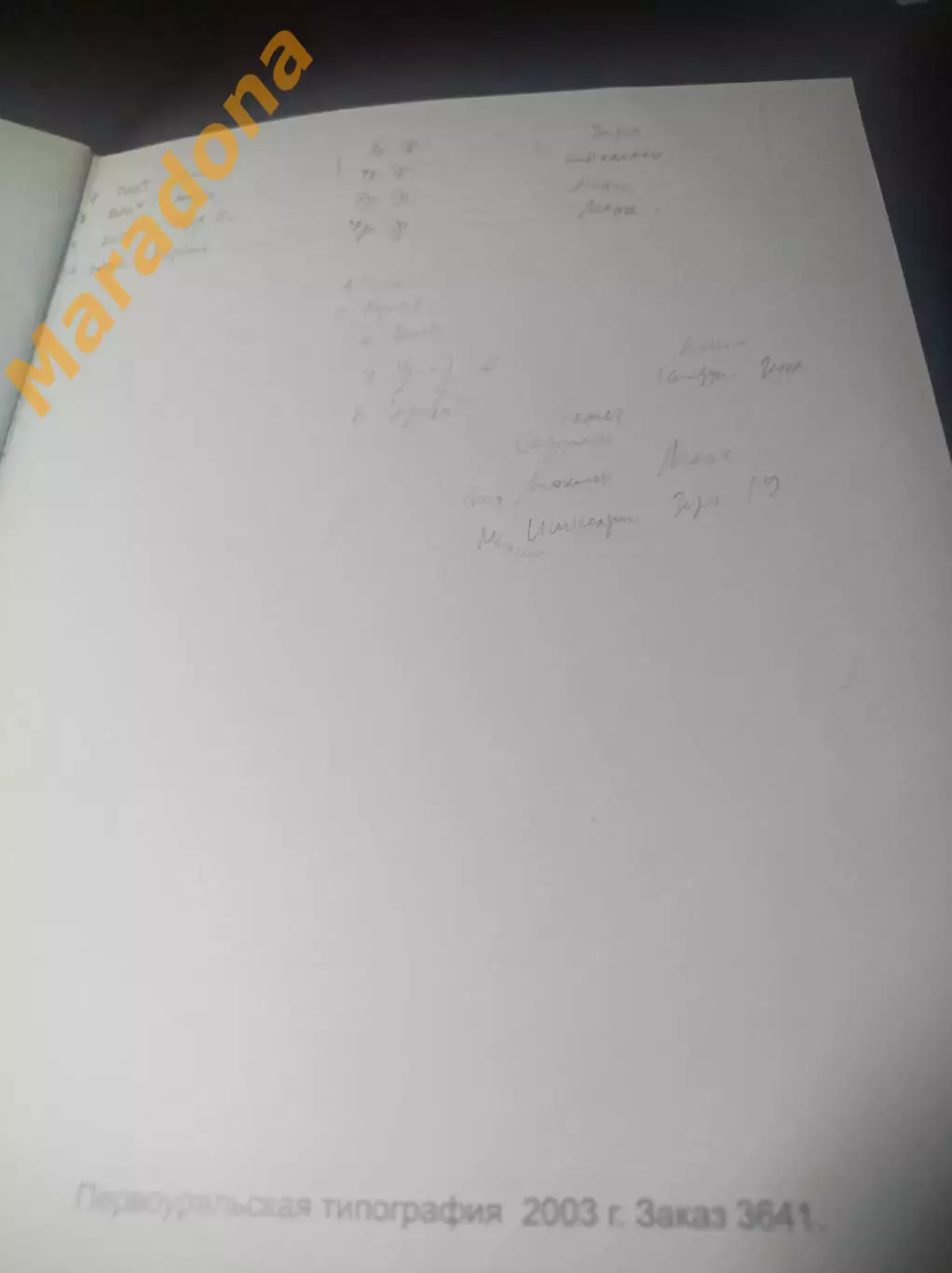 Первоуральск 2003 Краснотурьинск Братск Киров Ульяновск Сыктывкар 4