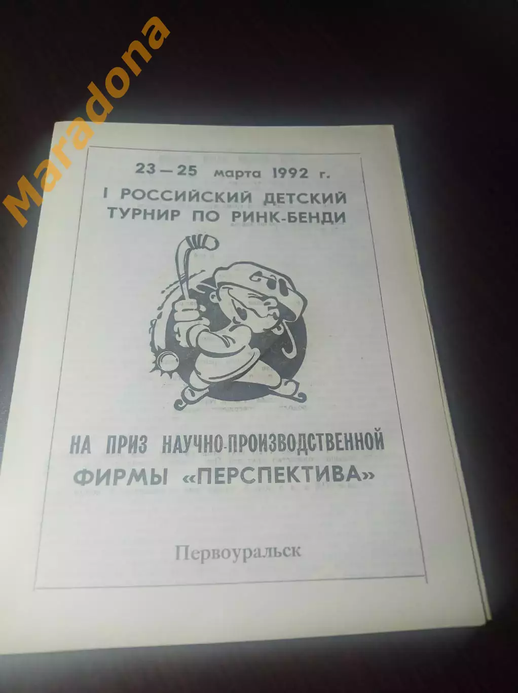 Первоуральск 2003 Краснотурьинск Екатеринбург Омск Березники