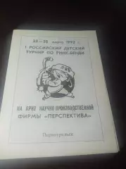 Первоуральск 2003 Краснотурьинск Екатеринбург Омск Березники