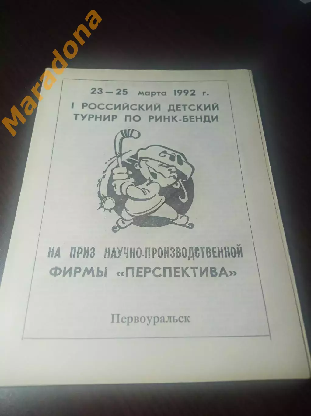 Первоуральск 2003 Краснотурьинск Екатеринбург Омск Березники