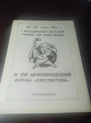 Первоуральск 2003 Краснотурьинск Екатеринбург Омск Березники