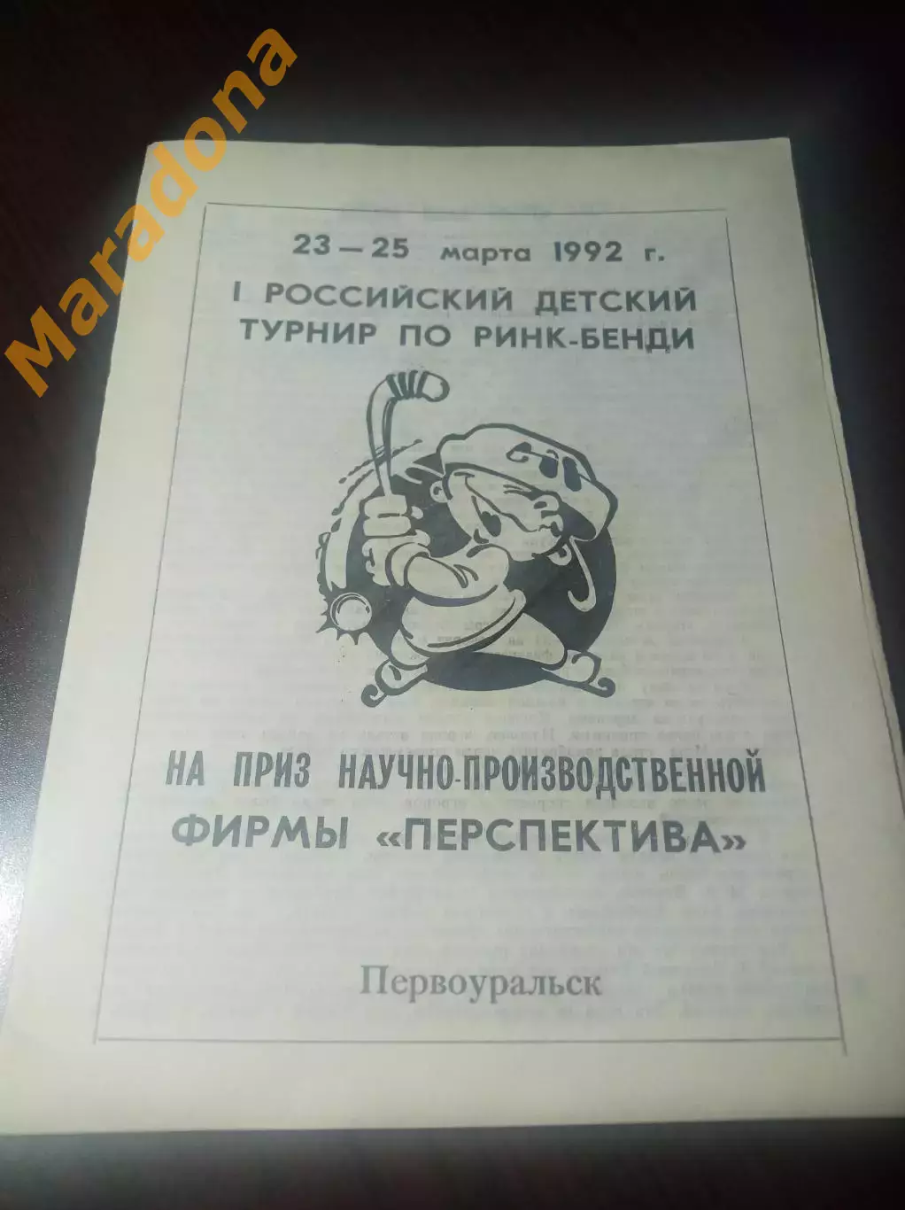 Первоуральск - 2003 Краснотурьинск Екатеринбург Омск Березники
