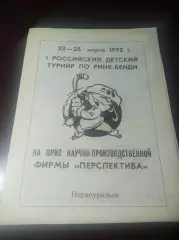 Первоуральск - 2003 Краснотурьинск Екатеринбург Омск Березники