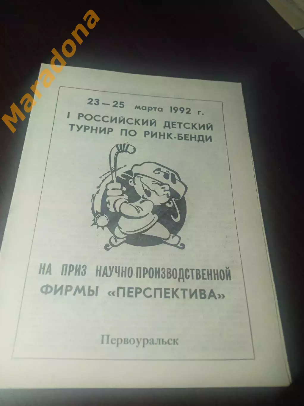 Первоуральск - 2003 Краснотурьинск Екатеринбург Омск Березники