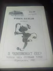 Первоуральск 1991 Екатеринбург Иркутск Богданович