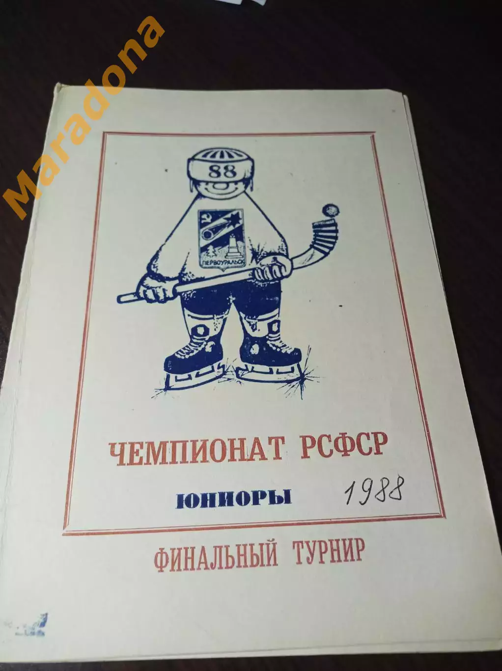 Первоуральск 1988 Новосибирск Киров Калининград