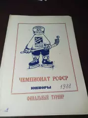 Первоуральск 1988 Новосибирск Киров Калининград