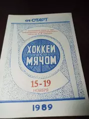 Нижняя Тура 1989 Пенза Балашиха Павлово-на-Оке Димитровград