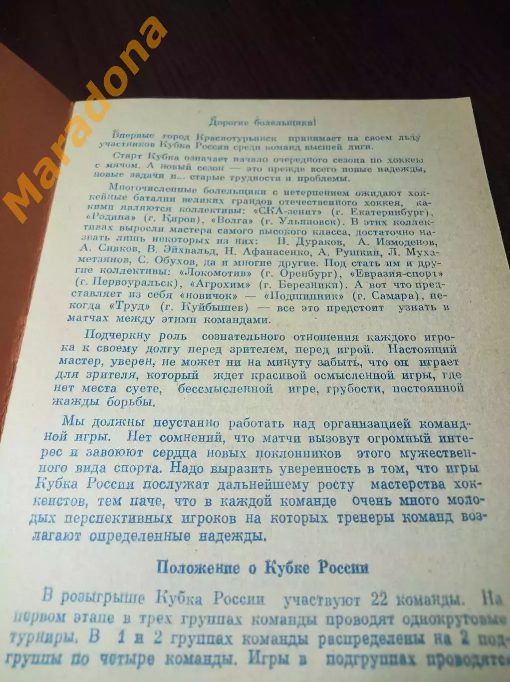 Краснотурьинск 1995 Первик Екб Березники Ульяновск Орен Ульяновск Киров Самара 1