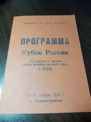 Краснотурьинск 1995 Первик Екб Березники Ульяновск Орен Ульяновск Киров Самара