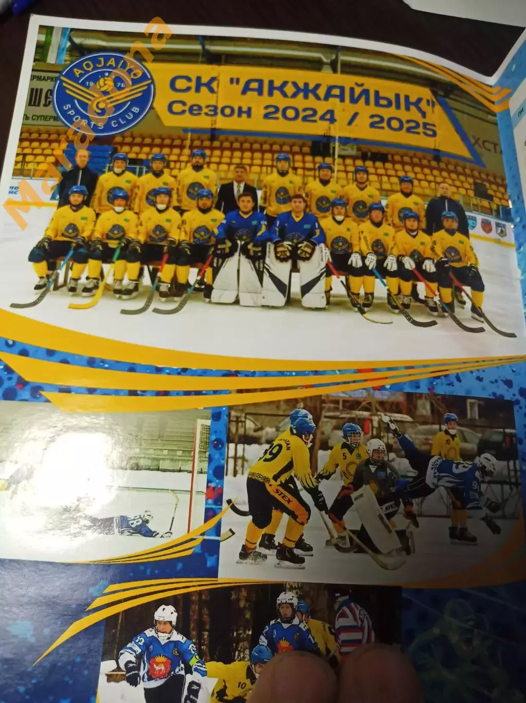 Акжайык Уральск Казахстан - Никельщик Верхний Уфалей/Челябинск 2024/2025 1