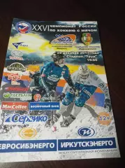 Байкал-Энергия Иркутск - Уральский трубник Первоуральск 2017/2018