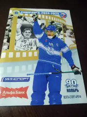 Волга Ульяновск - Киров+Мурманск+Казань+Первоуральск+Нижний Новгород 2024/2025