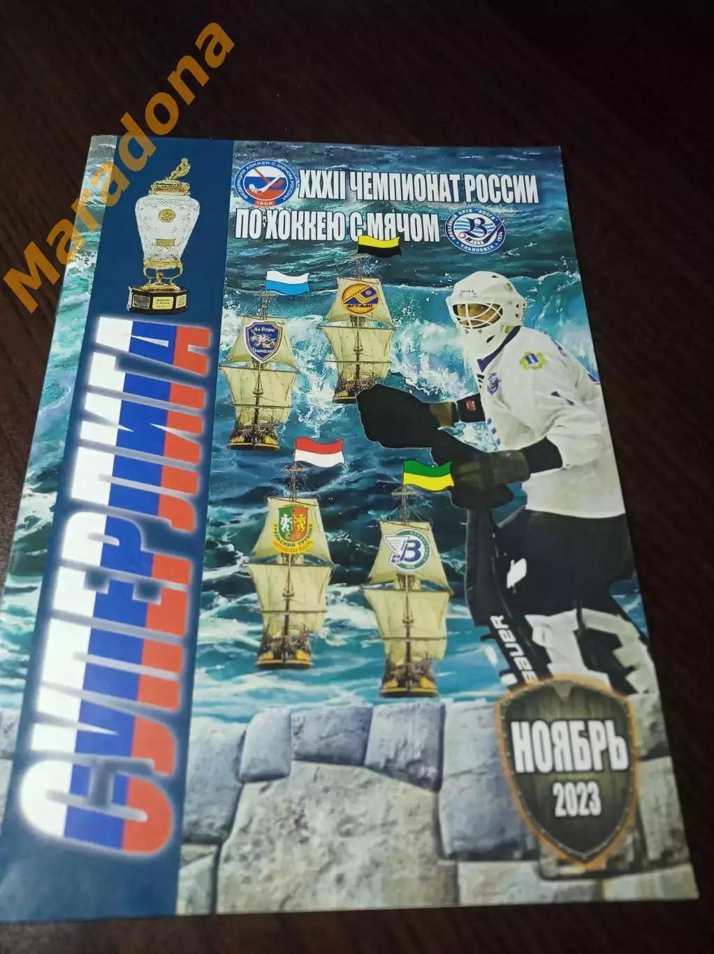 Волга Ульяновск - Мурманск+Казань+Первоуральск+Архангельск 2024/2025