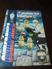 Волга Ульяновск - Мурманск+Казань+Первоуральск+Архангельск 2024/2025