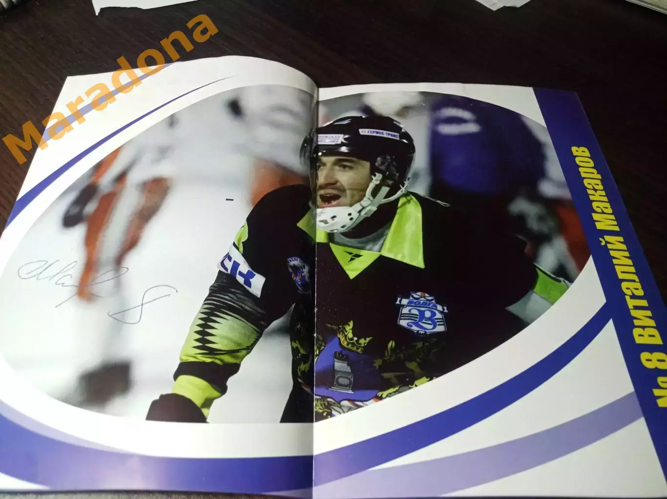 Волга Ульяновск - Уральский Трубник Первоуральск 2012/2013 постер Макарова 1