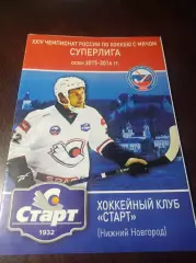 Старт Нижний Новгород - Уральский Трубник Первоуральск 2015/2016