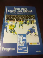 Кубок Мира Юсдаль 2008 Водник Зоркий Енисей Кузбасс Динамо Москва Первоуральск