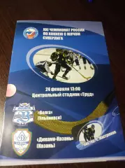 Волга Ульяновск - Динамо Казань 2012/2013