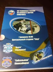Волга Ульяновск - Сибсельмаш Новосибирск 2012/2013