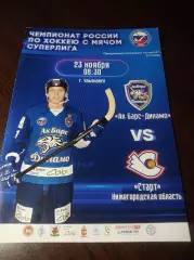Ак Барс Динамо Казань - Старт Нижний Новгород 2024/2025 Ульяновск
