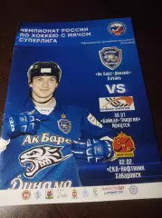 Ак Барс Динамо Казань - Байкал Иркутск + СКА-Нефтяник Хабаровск 2024/2025