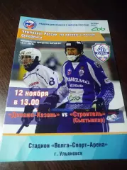 Динамо Казань - Строитель Сыктывкар 2018/2019 Ульяновск