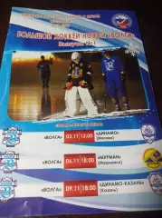 Волга Ульяновск - Динамо Москва + Мурман Мурманск + Динамо Казань 2018/2019