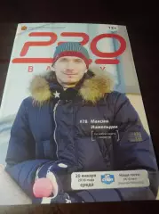 СКА-Нефтяник Хабаровск - Старт Нижний Новгород 2015/2016