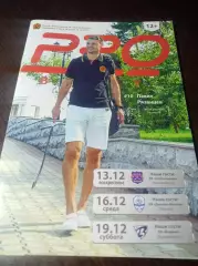 СКА-Нефтяник Хабаровск - Сибсельмаш+Динамо Москва+Водник Архангельск 2015/2016