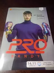 СКА-Нефтяник Хабаровск - Родина Киров 2015/2016