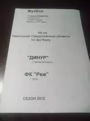 Динур Первоуральск - Реж 2012