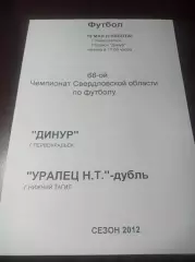 Динур Первоуральск - Уралец НТ-Дубль Нижний Тагил 2012